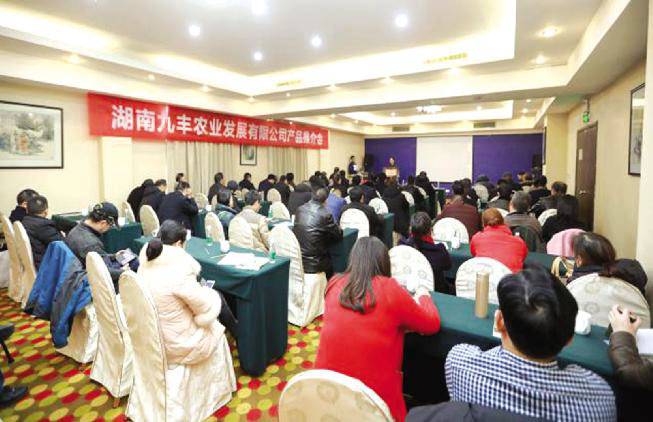 购宝钱包官网农业柒湾纯茶油新品推介会