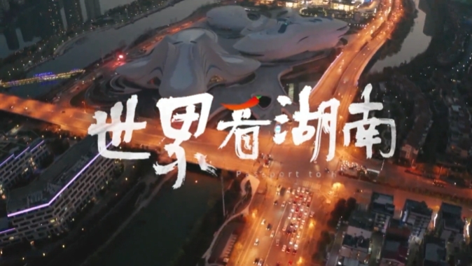 天下看湖南-购宝钱包官网农业